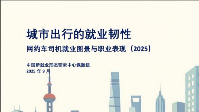 网约车平台抽成的钱，到底花哪儿了？