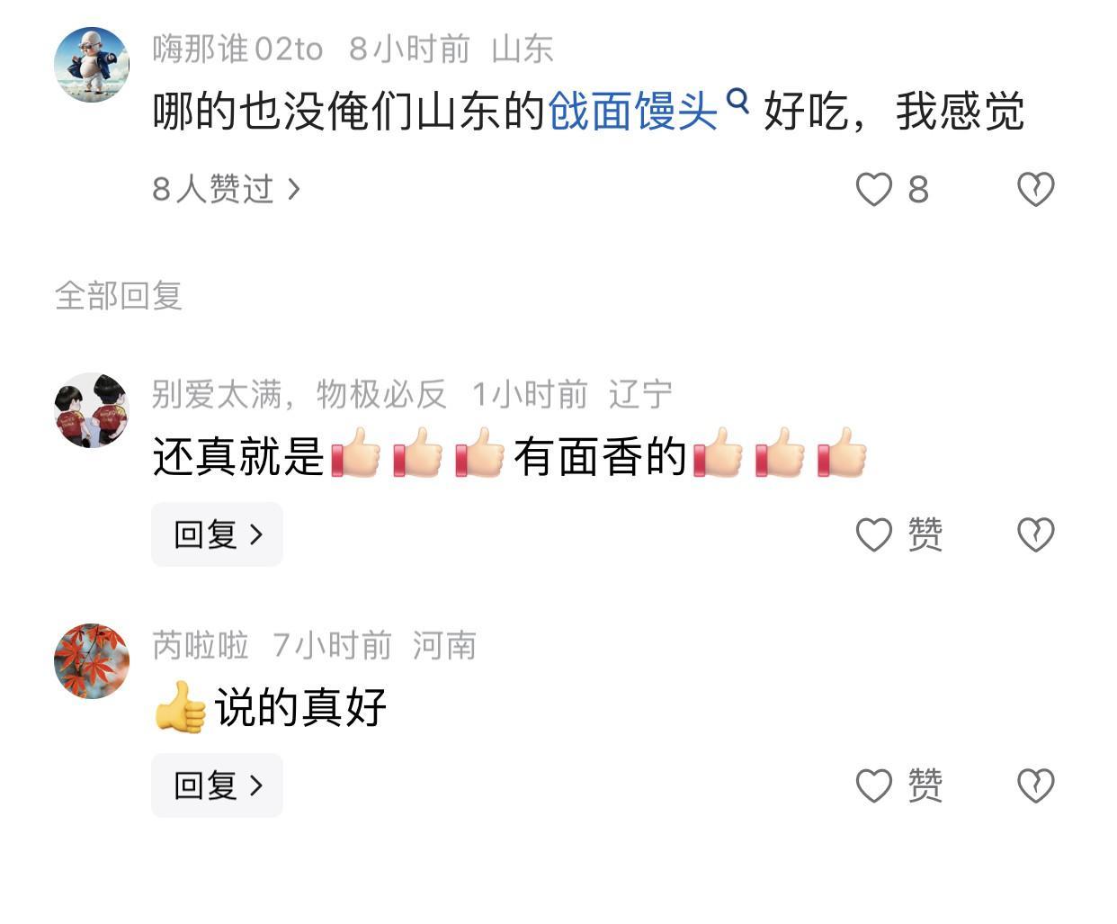 真正的山东人，
是不会经常使用倒装句的，
那些在网上用倒装句评论的，
都不是真正