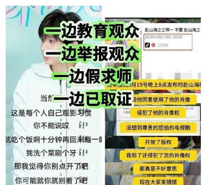 #腰部艺人失业#粗制滥造剧（如《赴山海》被批“浪费如厕时间”）遭观众抵制，倒逼行