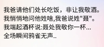 全场瞬间鸦雀无