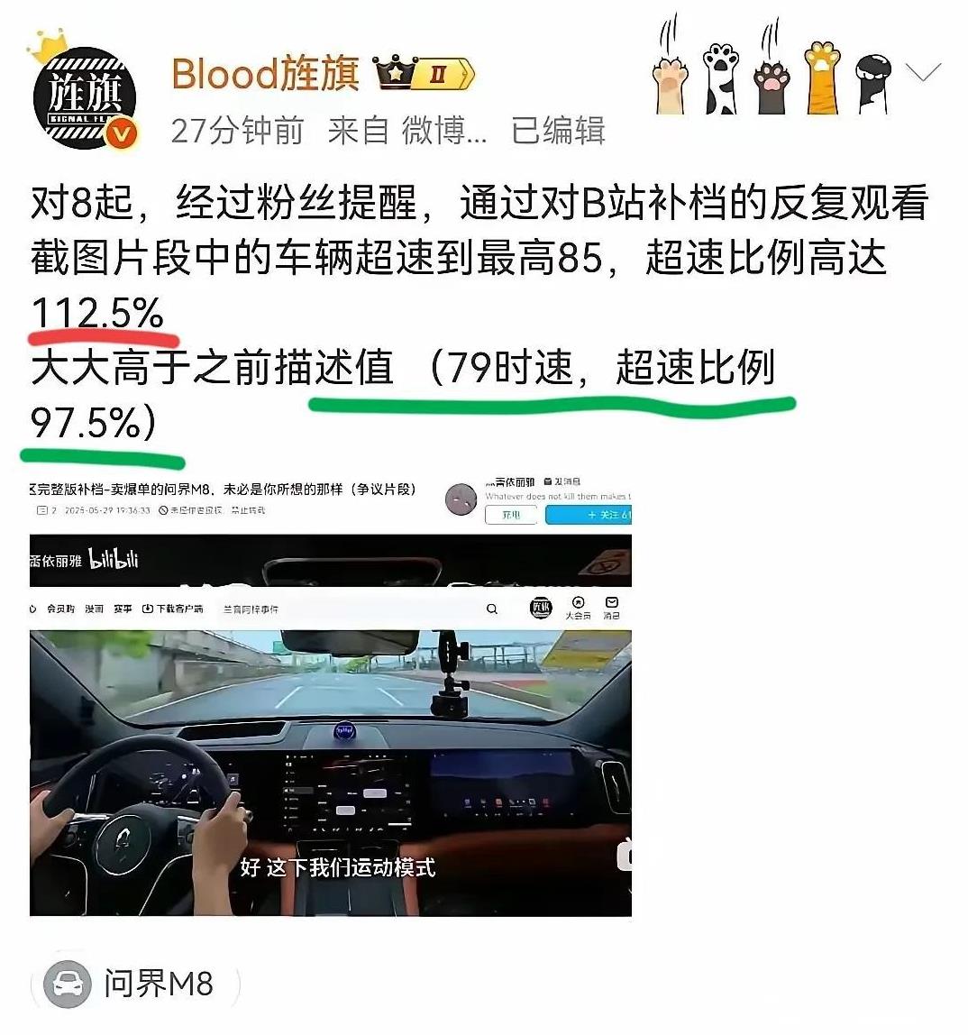 继颜宇鹏下架飞坡视频后，他的视频却被网友找出了致命伤，超速112.5％。别的处罚