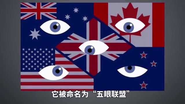 什么是五眼联盟。这个名称源于二战时期的美，英，加，澳，新这五个讲英语国家建立的情