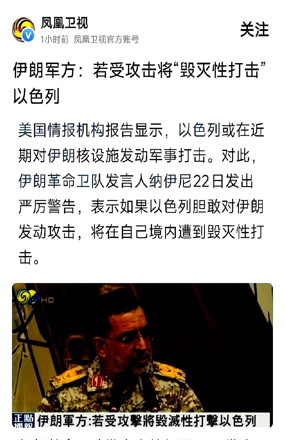 伊朗这次表态，可算对了











---











你有
