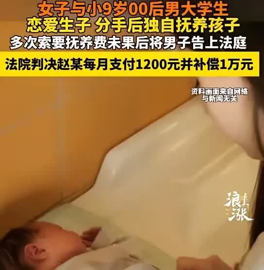 3月23日，江苏南通，一29岁女子与20岁男大学生恋爱，不料，女子意外怀孕，其想