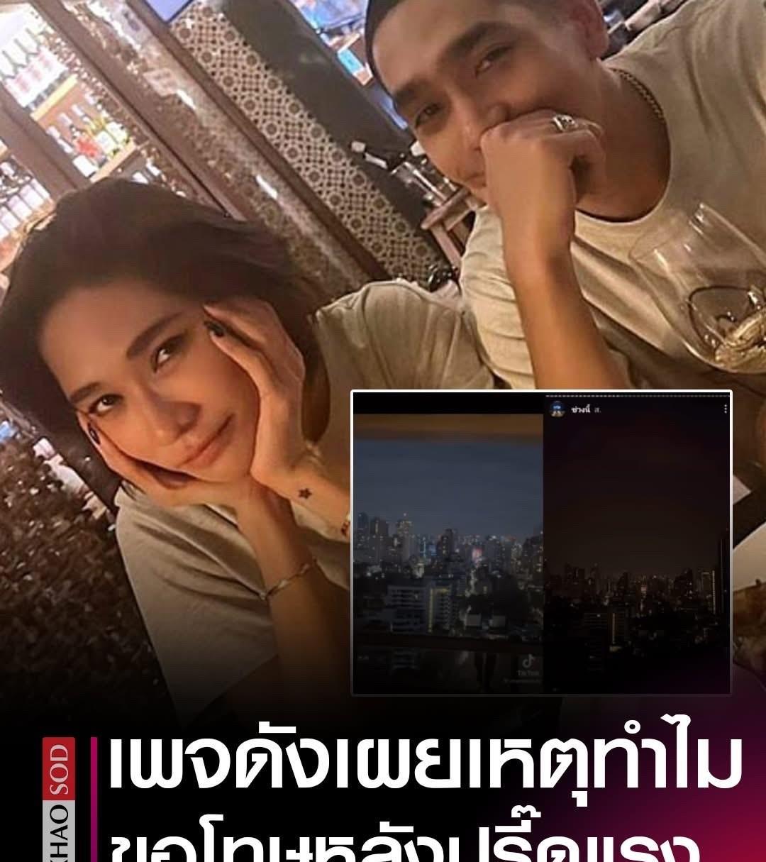 #泰国娱乐# 【Ploy为什么会道歉？】 Ploy先前连续暴风更新快拍声讨前男友