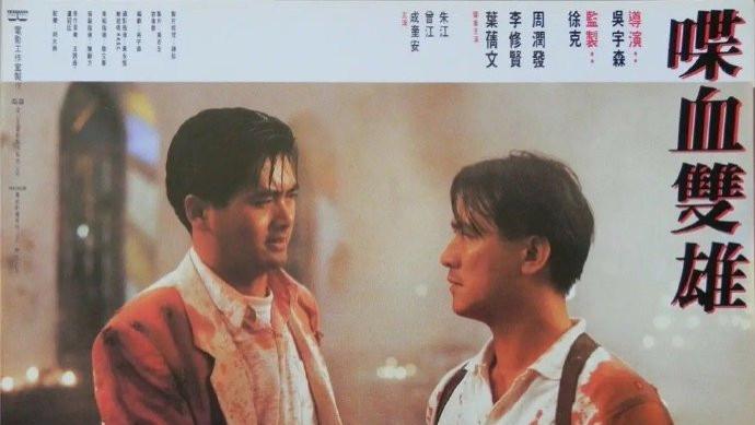 《喋血双雄》剥掉外在的壳，就是硬币的正反面！