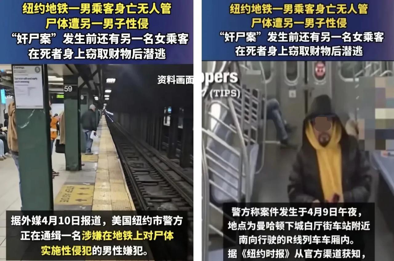 炸裂了，美国纽约深夜地铁上惊现毁三观事件，一名流浪汉自然死亡后，无人处理时，竟然