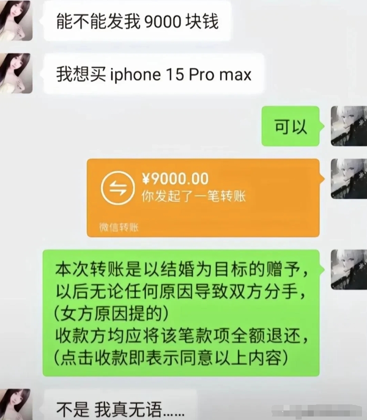 有些女人想白嫖，又不想付出，这种方式完全可以。