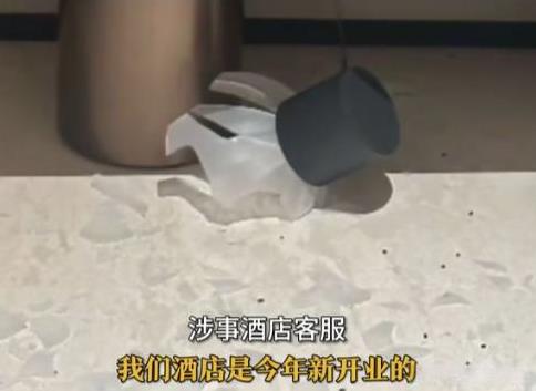 “太吓人！”浙江丽水，小情侣住酒店，酒后不小心将玻璃台灯打碎，跟酒店协商按发票价