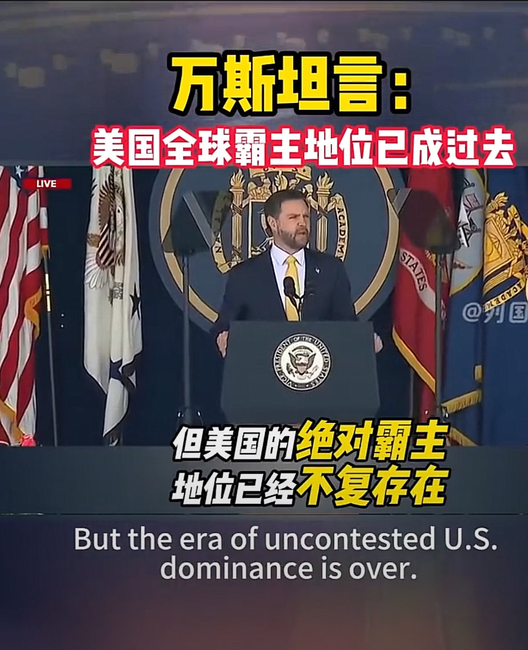 美国不再是世界老大





---





真是让人难以置信！曾经那个号令天