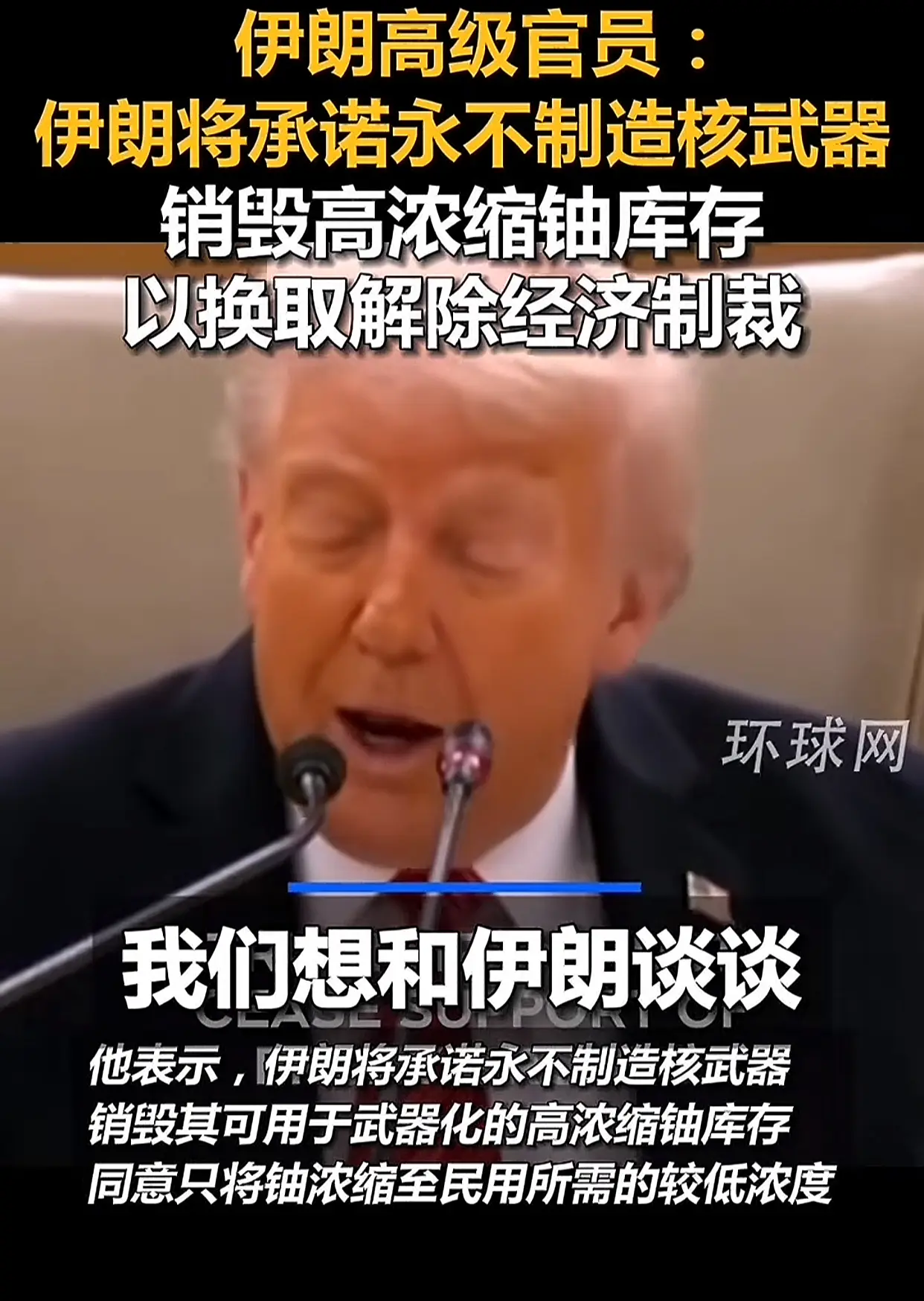 叙利亚、伊朗都投降了
这个世界强者才是硬道理