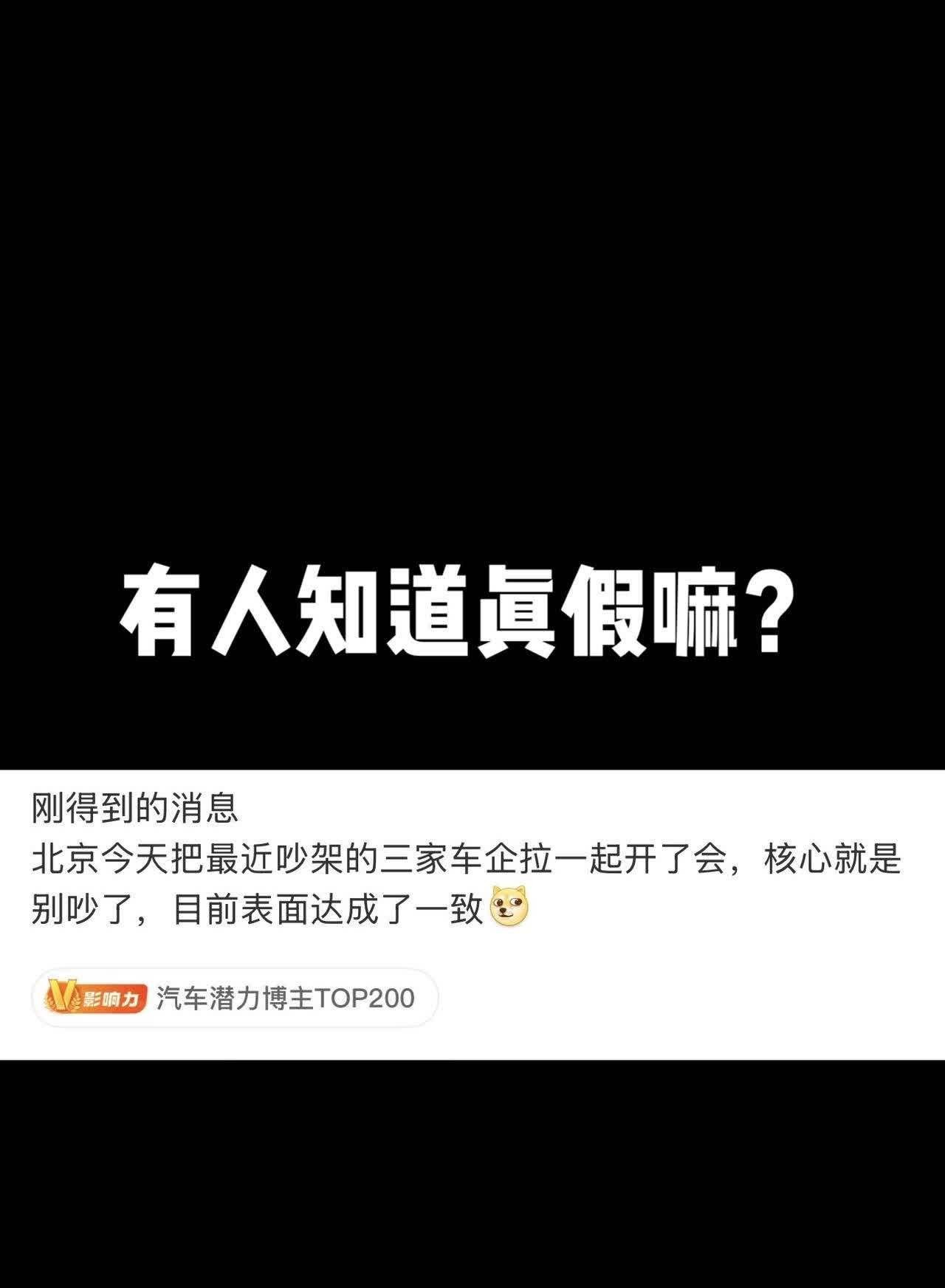 有没有准确消息？