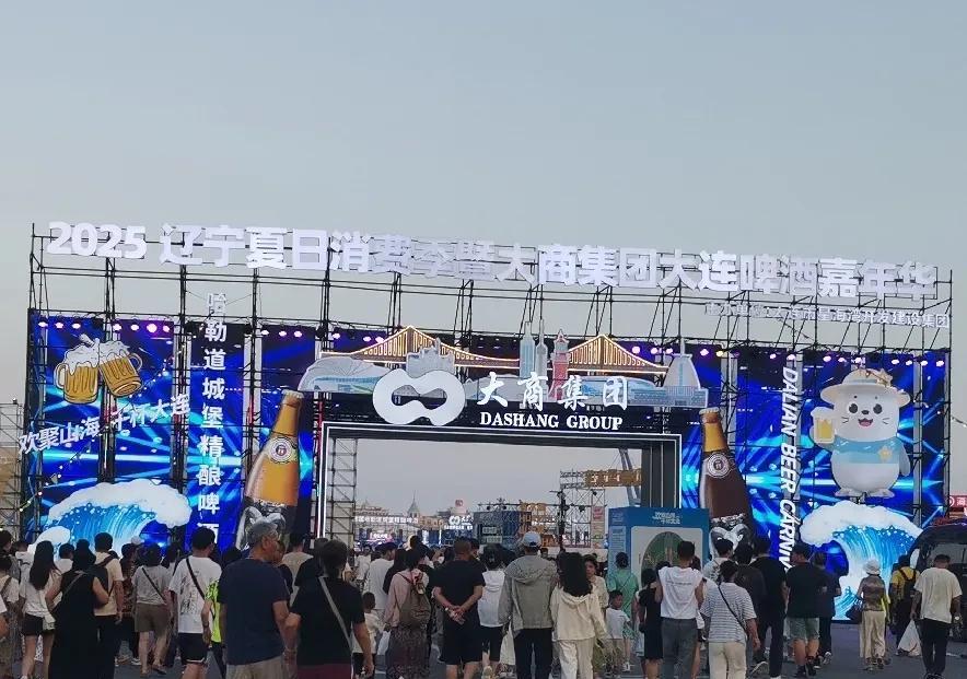2025大连啤酒嘉年华在星海广场盛开，人山人海，太燃啦！
今天晚上，大连星海广场
