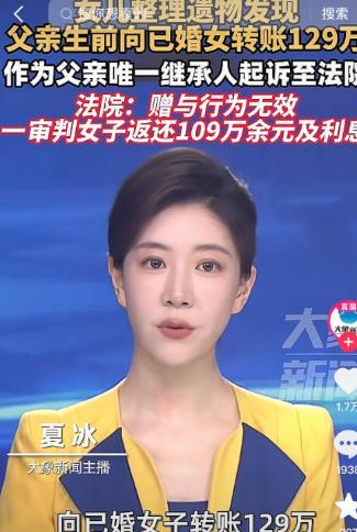 “身后名没了！”浙江宁波，一女子在整理已故父亲的遗物时，意外发现父亲生前竟然在四