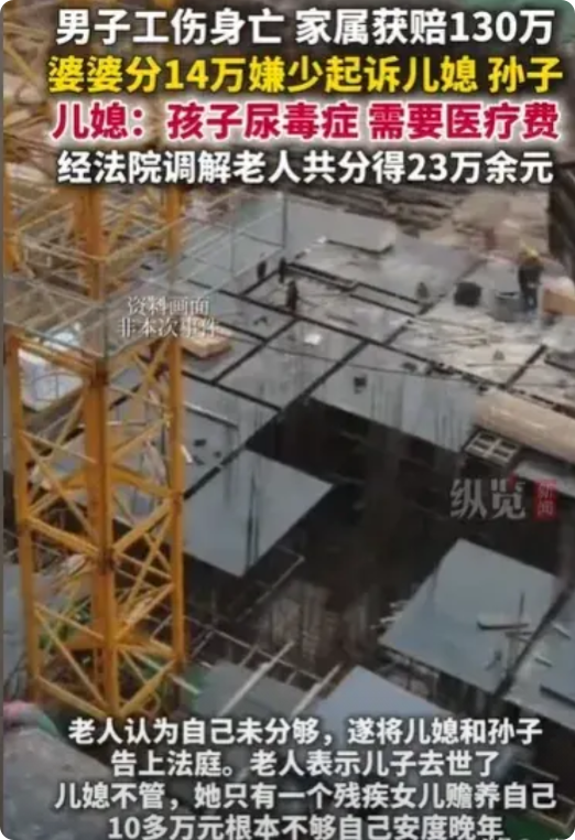 四川内江，男子工作时遭遇意外，离世了，获得130多万的赔偿，他的家中有老母亲，有