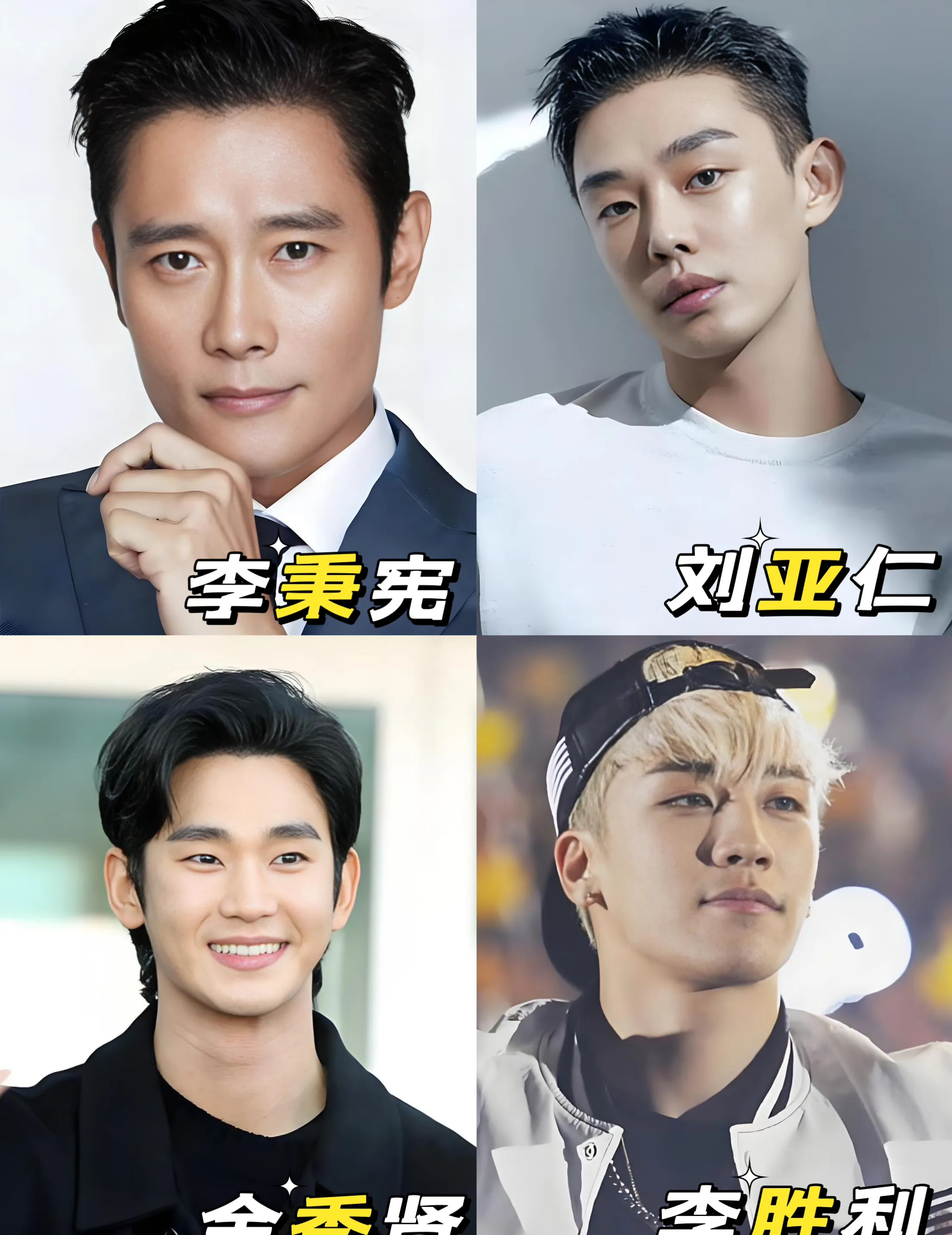 韩娱巨星丑闻大盘点











不敢相信！李秉宪、刘亚仁、金秀贤，这些