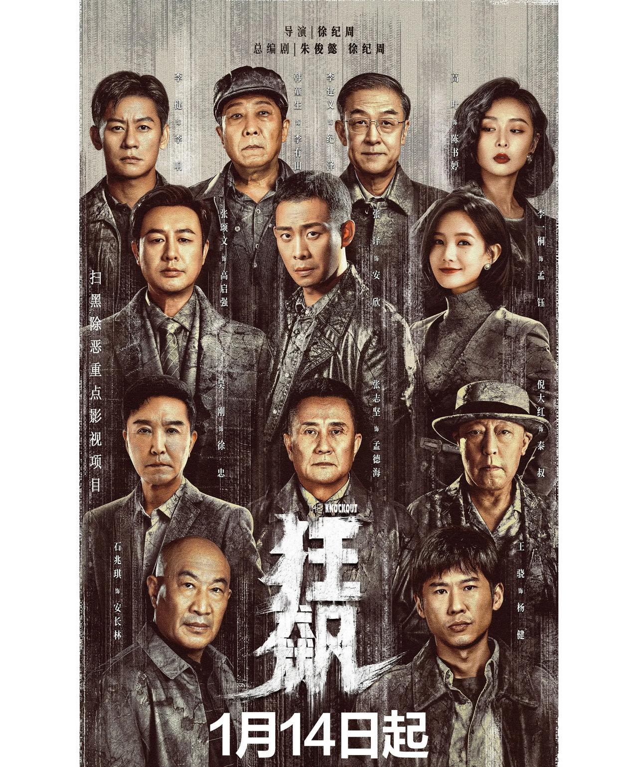 盘点爱优腾三大平台2022年至今
热度过万的刑侦悬疑剧！基本每一部都很经典，收藏