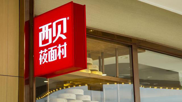 西贝预制菜之争：罗永浩争的是什么？于东来又在为谁辩护？
