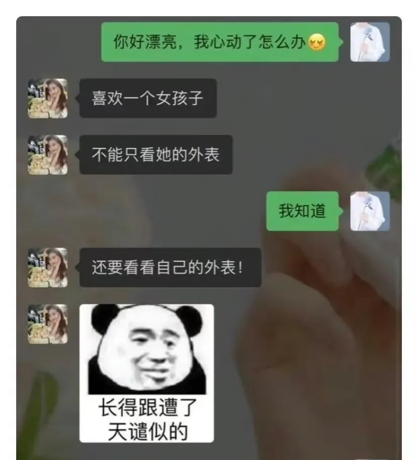 现在的女孩子都这么不尊重人吗？