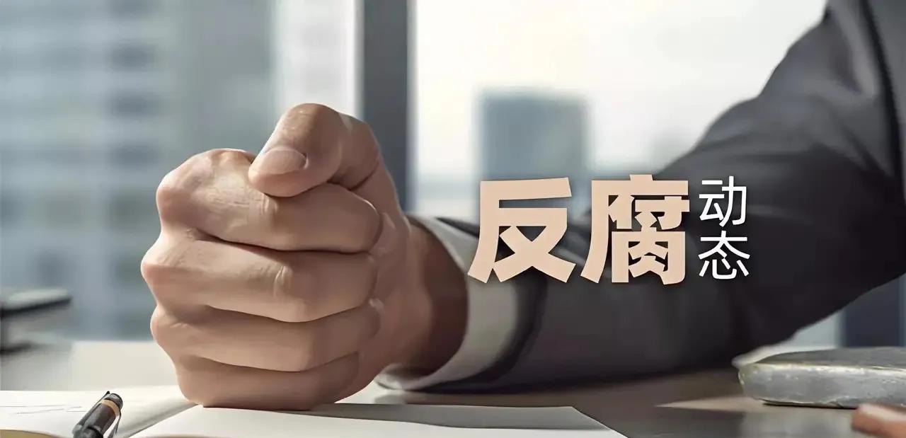 4月18日下午，贵州官场扔下一颗重磅炸弹！黔南州副州长兼福泉市委书记黄桂林，还有