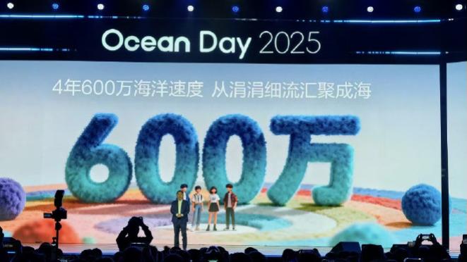比亚迪海洋网四周年盛典启幕：四年600万销量