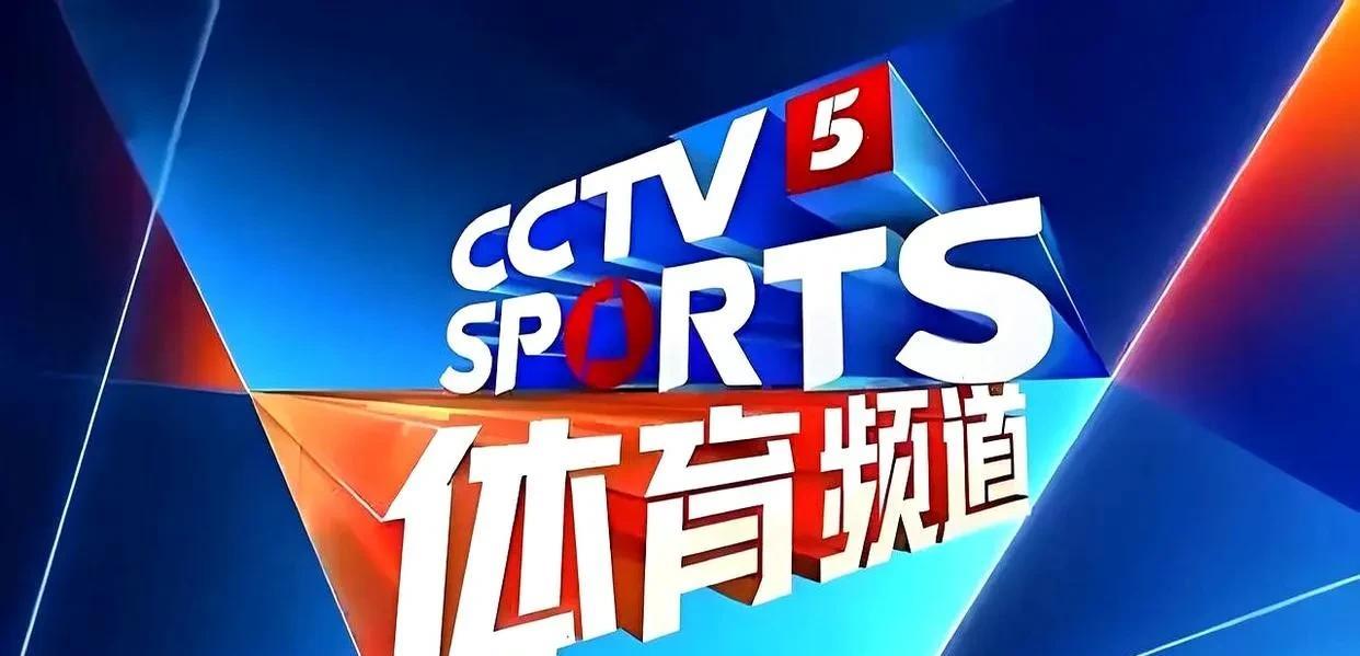 央视体育频道的节目播放啊，真该面向全国老百姓了，大家伙儿都盼着呢！最近这事儿闹得