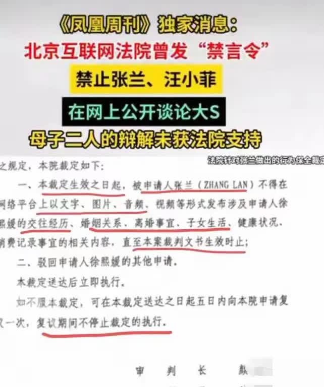 这也算是对大S的
一点慰藉
禁言令禁的是时候
别认为平台之上
言论自由
