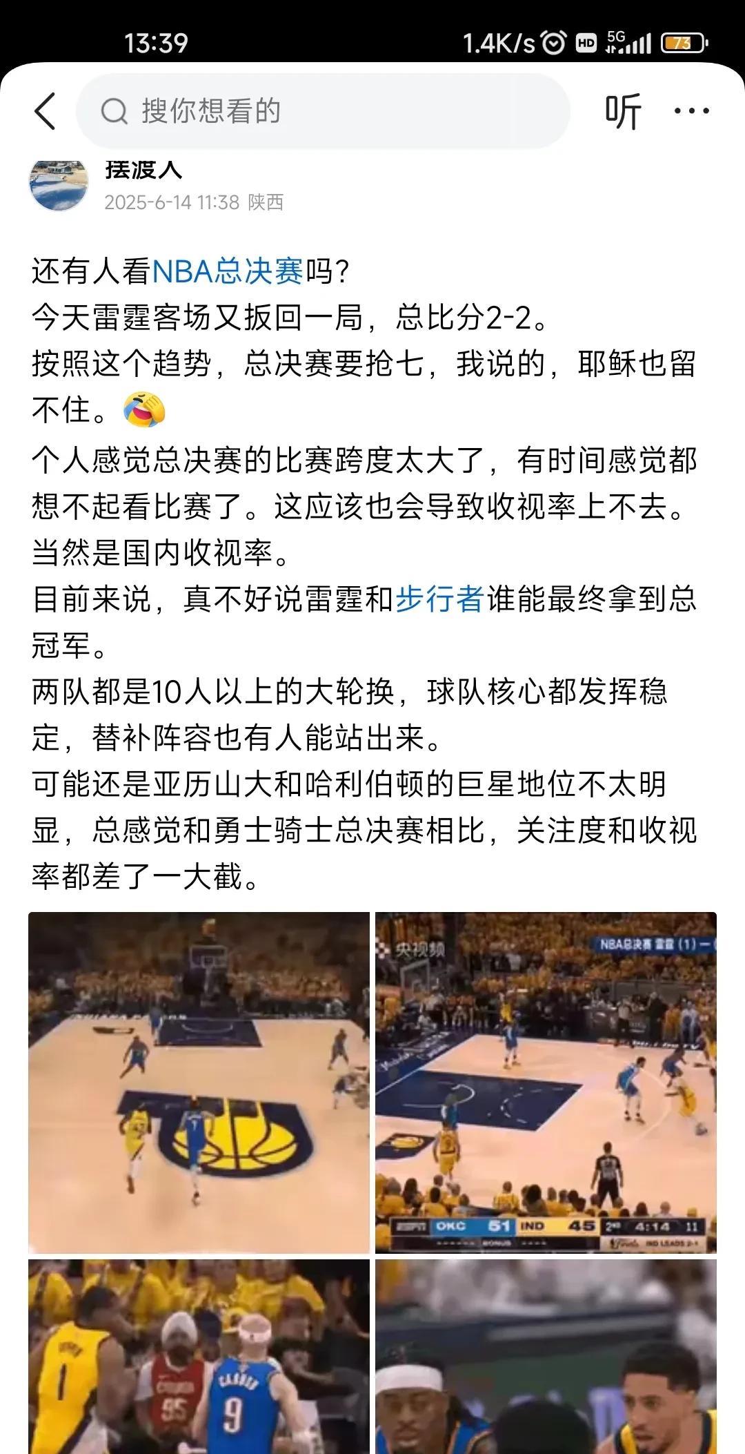 什么都不说了，有图有真相。预测再次被印证。
NBA总决赛2-2的时候，我就说了系