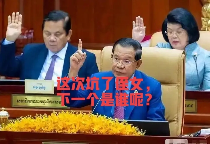 和平或许能重建，部队也能重返营地，但有些东西一去不复返。
比如，洪森刻意曝光通话