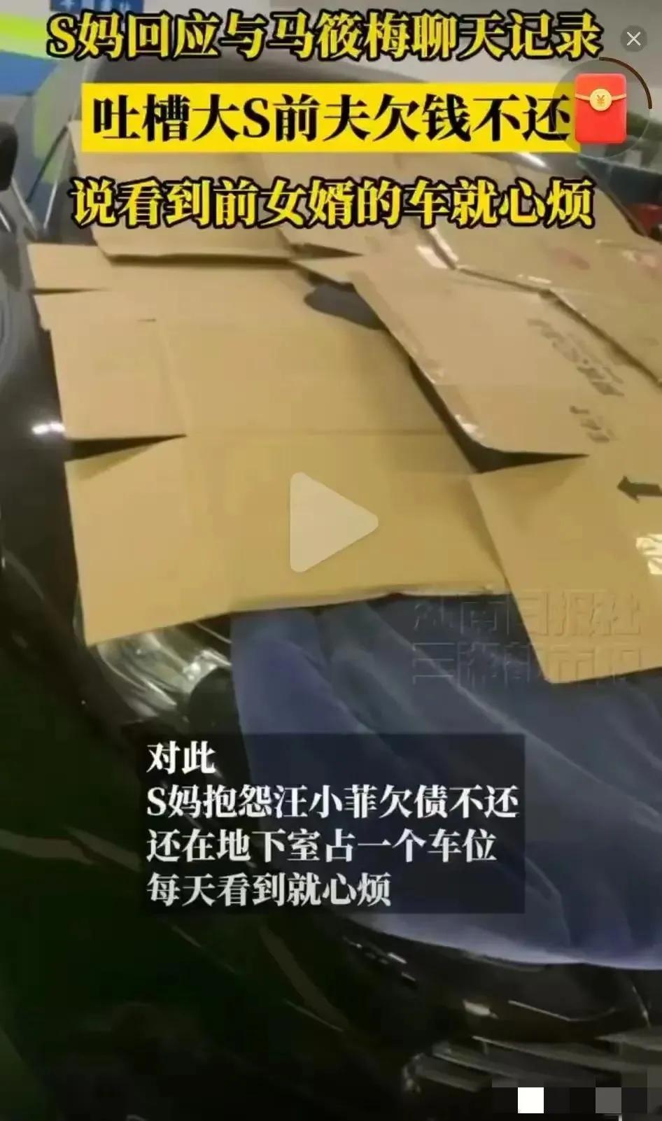 S妈黄春梅，回应向汪小菲要钱！



说起S妈，大家可能觉得她是个挺有话题的人物