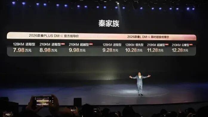 比亚迪打响插混大战：大电池杀入10万内，纯电续航升至210km