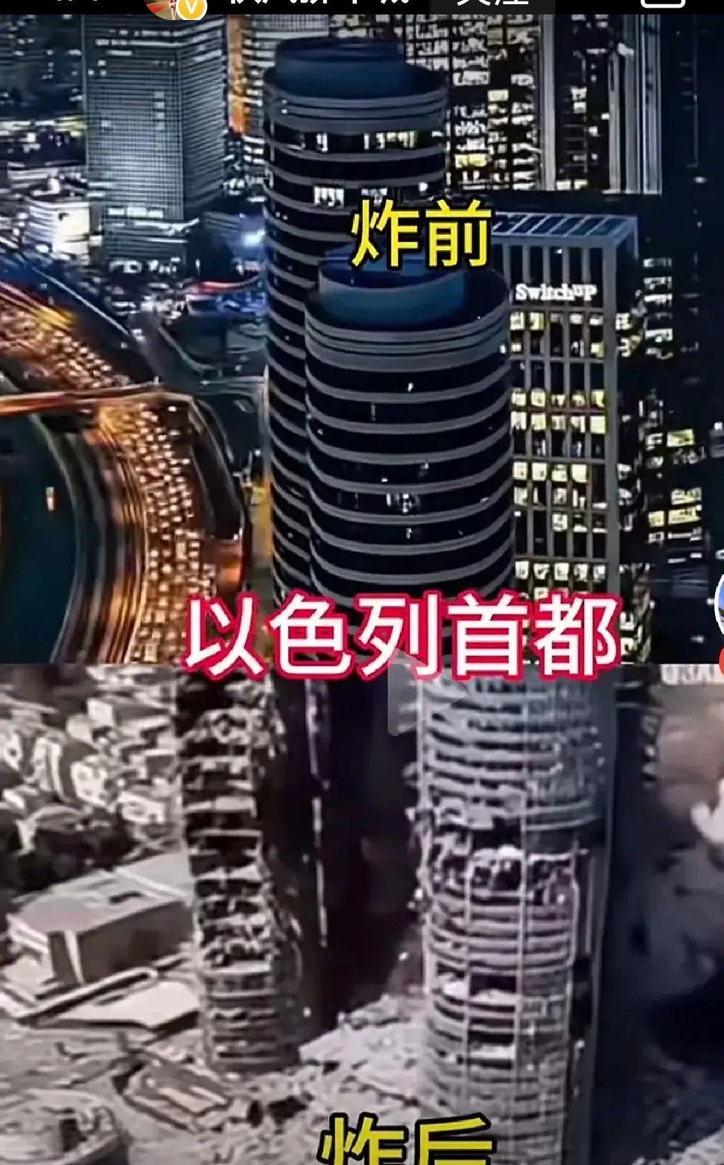 川普刚说停，伊以又开战











就在所有人以为终于能松口气的时候，