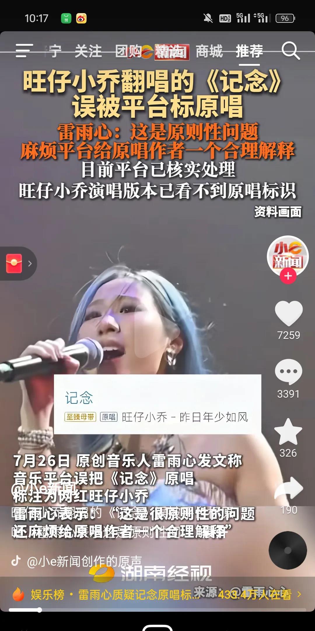 旺仔小乔是真的牛啊！
短短几天把娱乐圈的都得罪完了
先是将汪苏泷，张碧晨关系挑翻