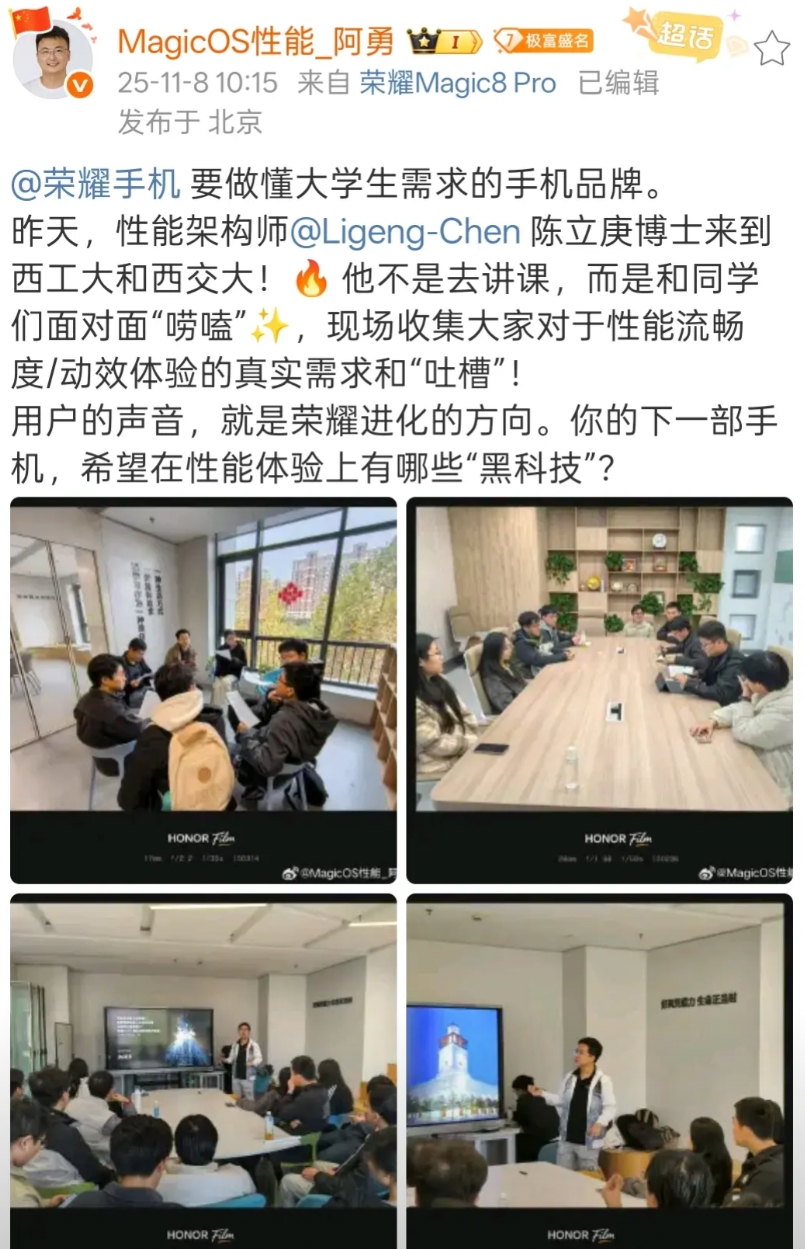 友商害怕了吧？强到没有对手！
荣耀工程师信誓旦旦！
没错，这说的就是荣耀即将到来