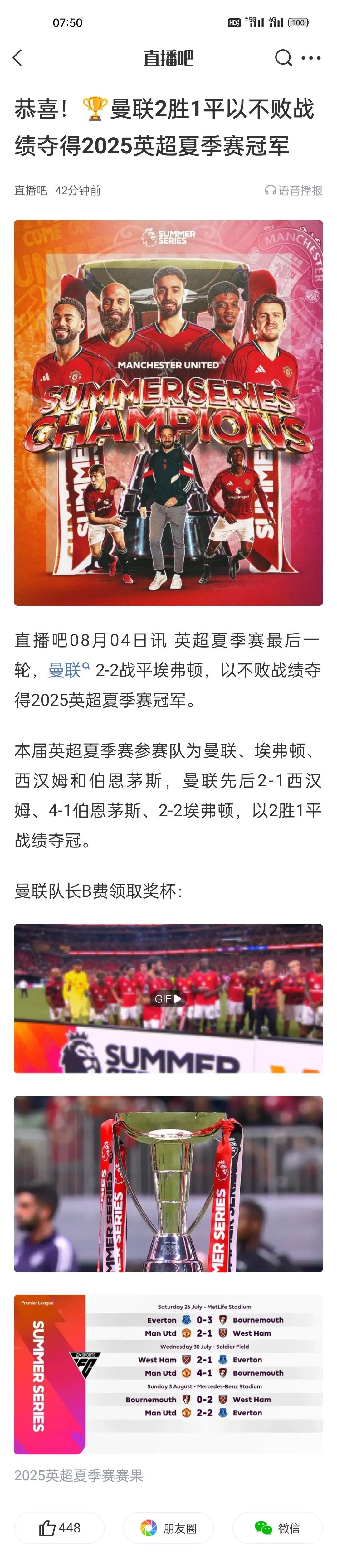 一个热身赛杯赛，别捧太狠，也别骂太狠。这是7天里的第三场比赛，很多人的体能状况不