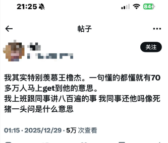 跟你们这些讲话有梗的人拼了