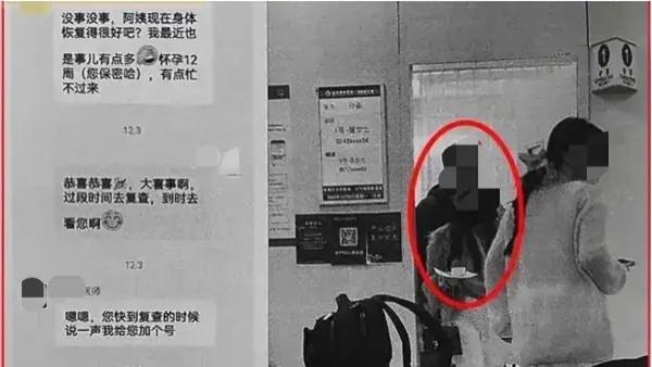 中日友好医院胸外科副主任医师肖某被曝出轨？