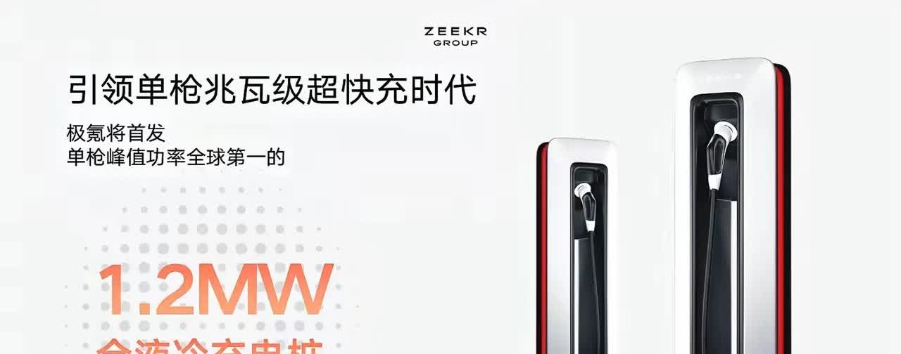 比亚迪发布会上现场用汉L展示兆瓦充电的时候就有人评价说朋友们的兆瓦充电桩很快就来