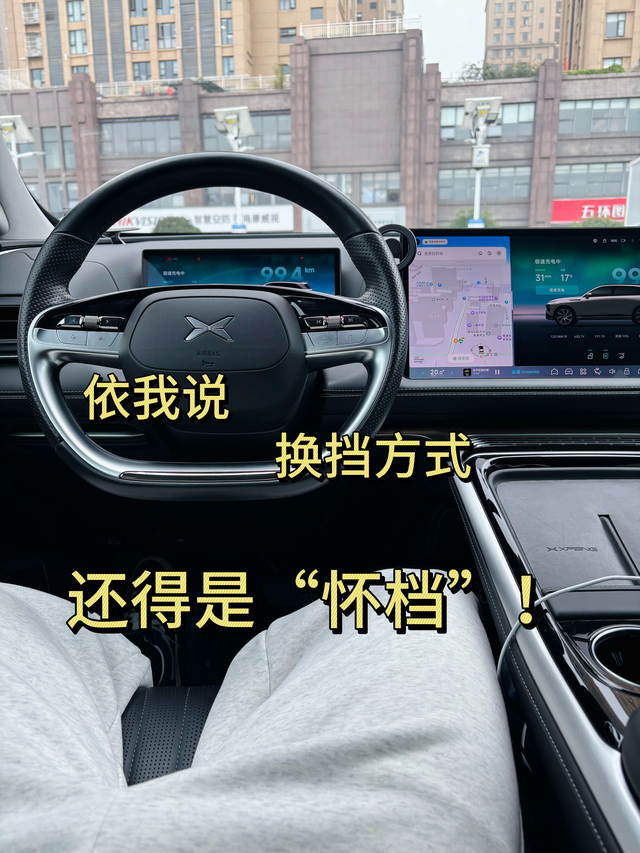 依我说还是怀档得劲儿
◆先说说我的情况：第一台车是大众途观2015款 1.8TS