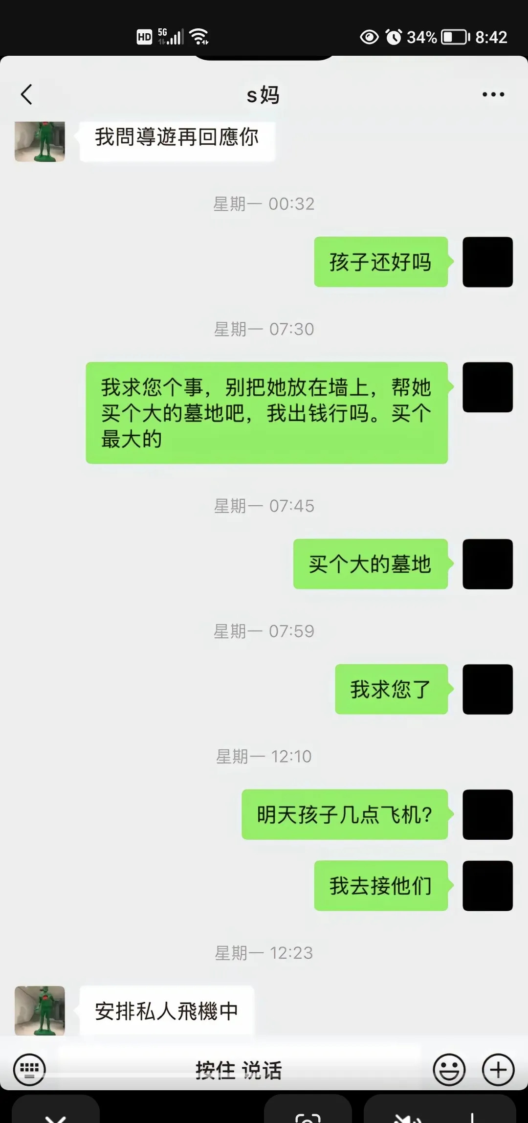 汪小菲想给大S买墓地











我的天哪！这是什么人间悲喜剧？前夫汪