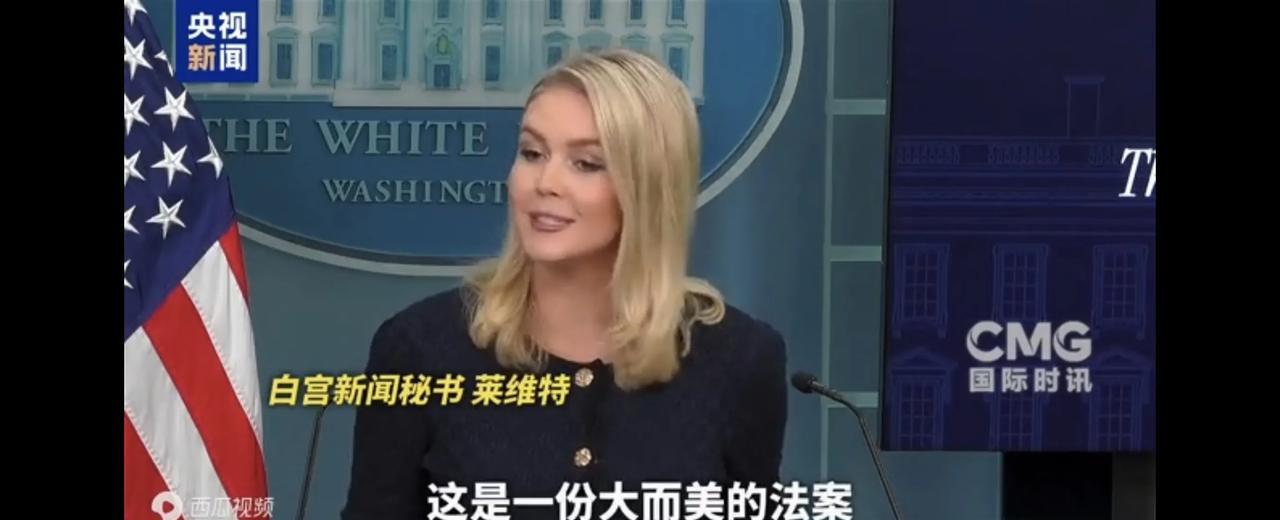 马斯克急了！称特朗普税改法案“令人作呕”！近日，就在美国国会通过了特朗普“大而美