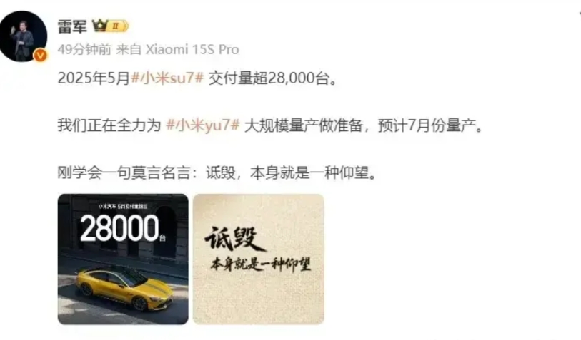 关于回应余承东言论“诋毁，本身就是一种仰望”，这句话挺有意思，但是这个仰望是有前