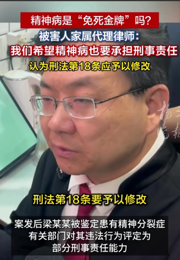 梁某被判死缓的可能性越来越小了，

不是因为她可能是精神病，

而是因为这件事情