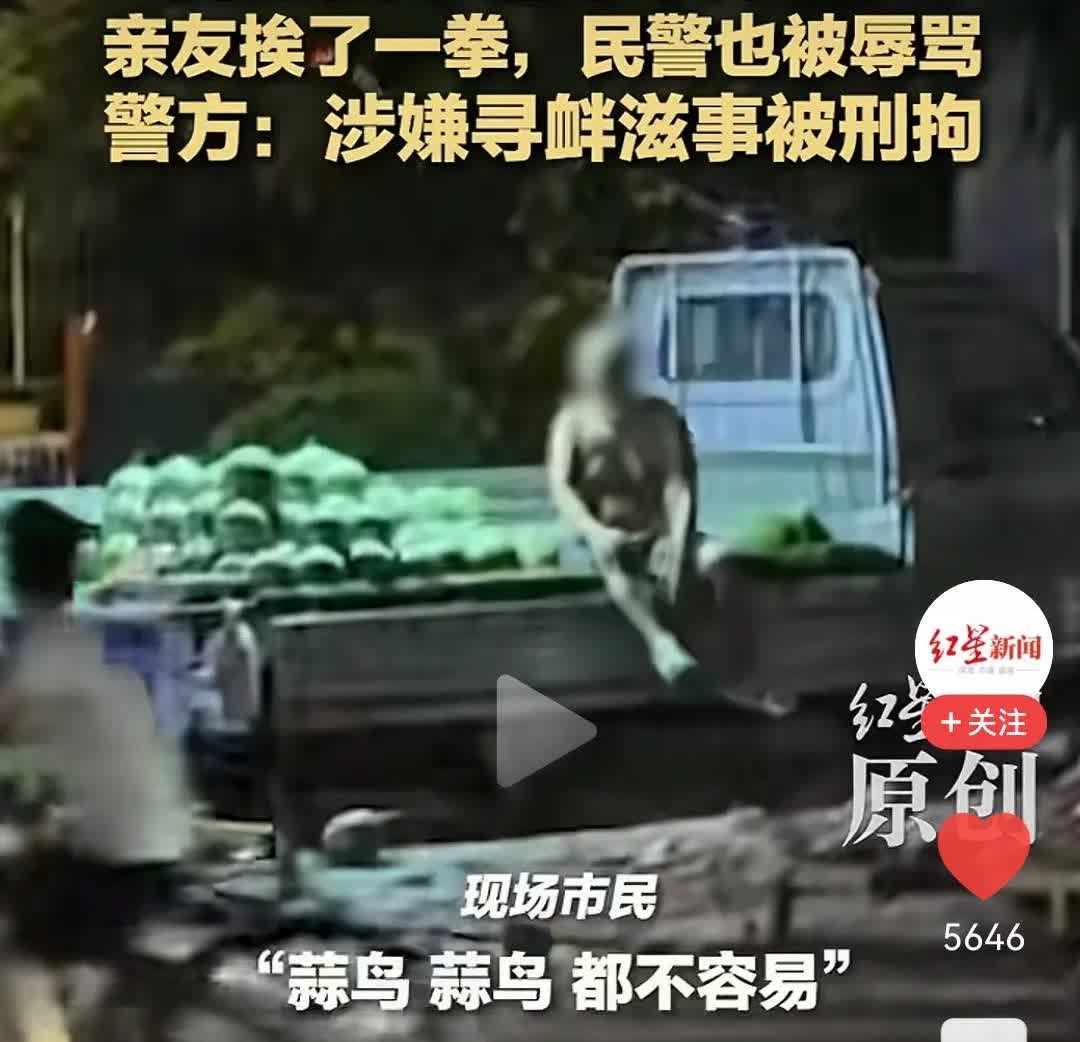 自贡市荣县一58岁男子，酒后挑西瓜，只因为瓜农让他轻些拍，就感觉自己受了侮辱 爬