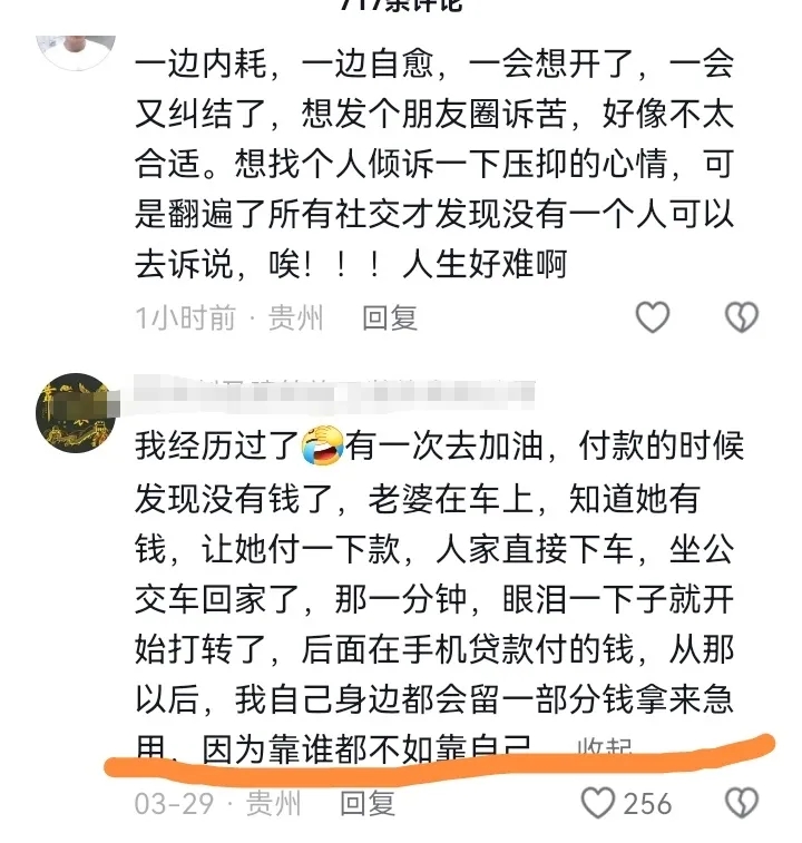 男人一旦失去挣钱养家的能力以后，身上的优点在另一半看来都可以忽略不计。
有人可能
