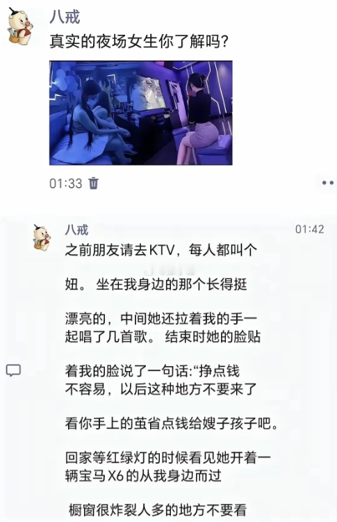 这世界怎么了？都开x6了，还去当陪酒的？