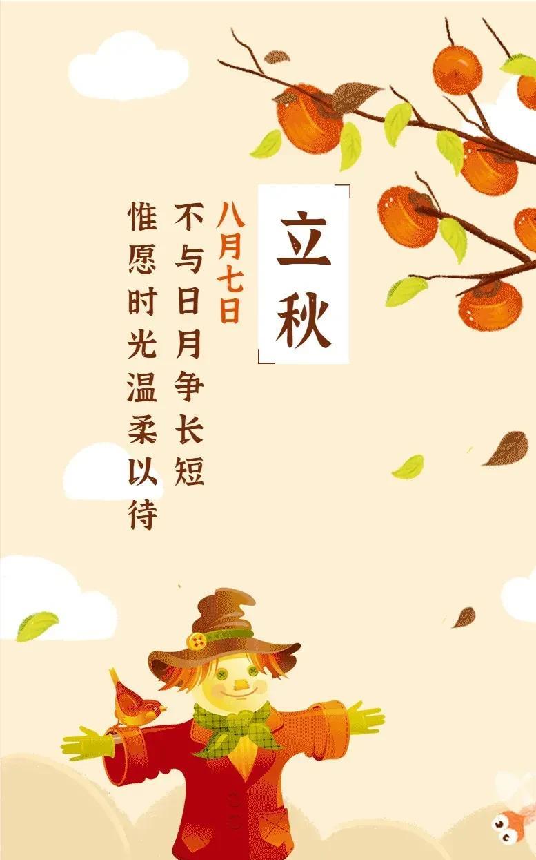 今天是立秋的季节，虽然昨天晚上眉山这边下了一夜的雷阵雨，但是今天依然还是闷热。