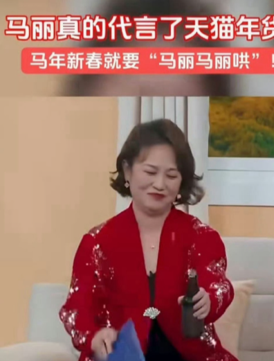 国民喜剧女王自带年味Buff！感染力拉满的笑容藏着团圆暖意，马年邀“马”姓代言人