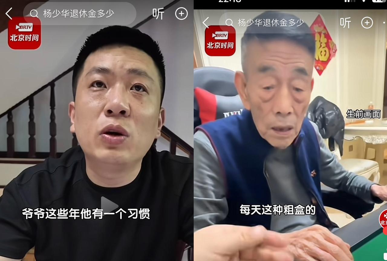 终于真相大白了！
杨议被冤枉了，
原来杨少华不是死于高温，也不是死于带货，而是死