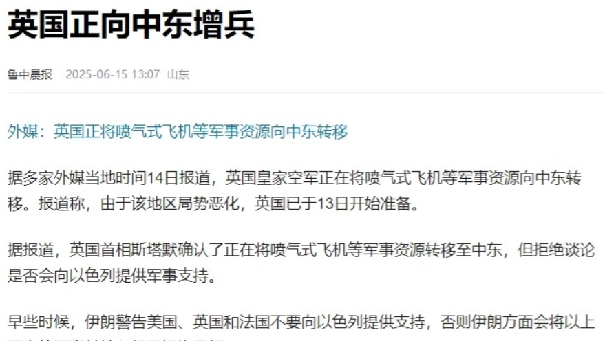 从6月15日开始，美英军队，正在以把蛋扯碎的速度向中东增兵。看这表现，必然是去给